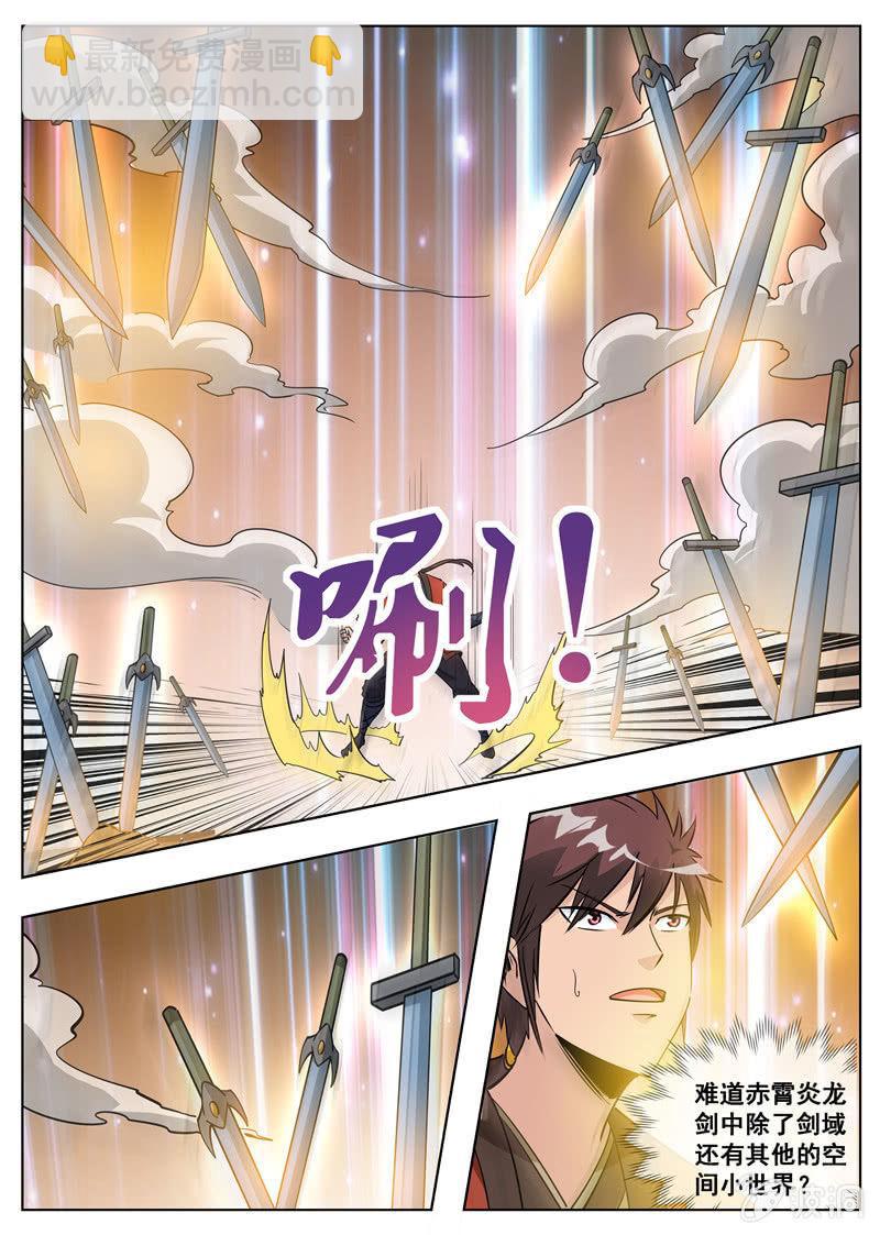 第178话 剑来-第179话