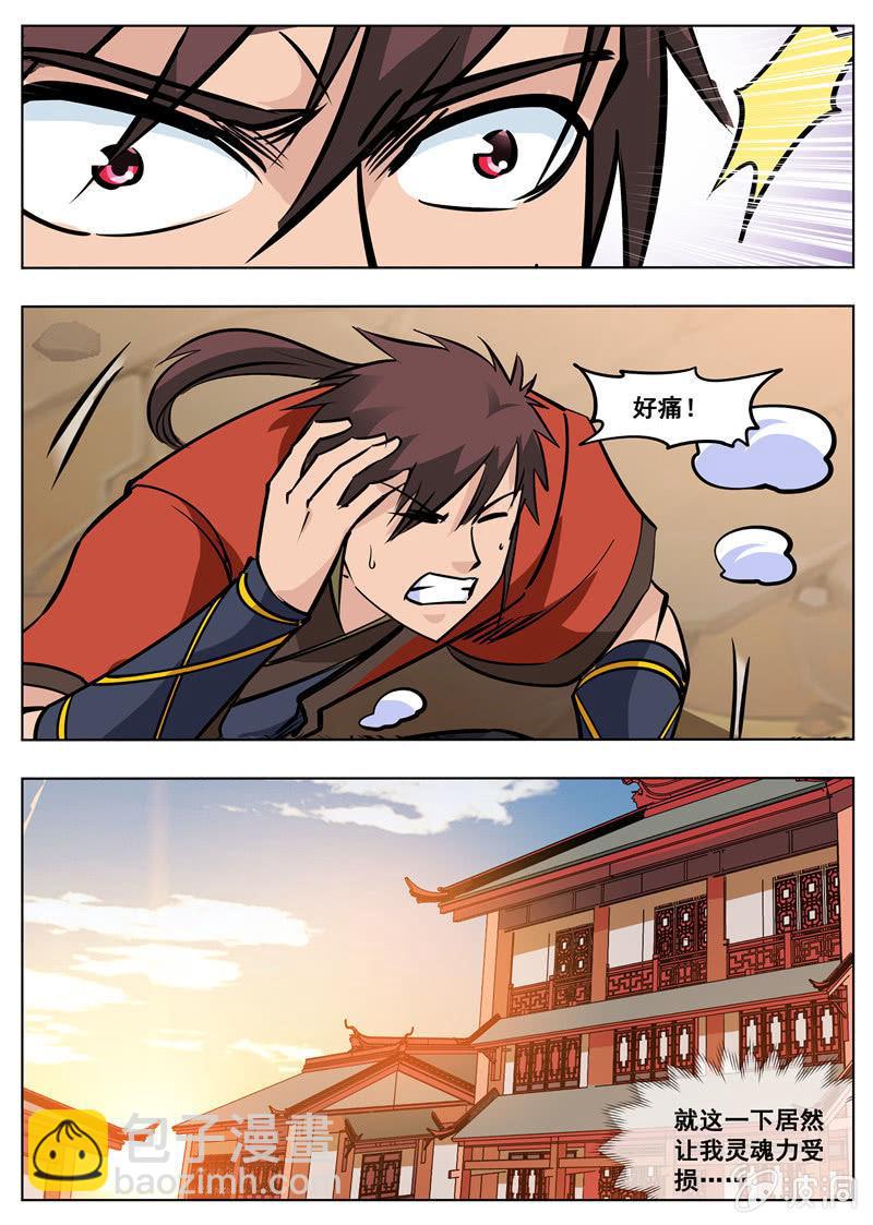 第178话 剑来-第179话