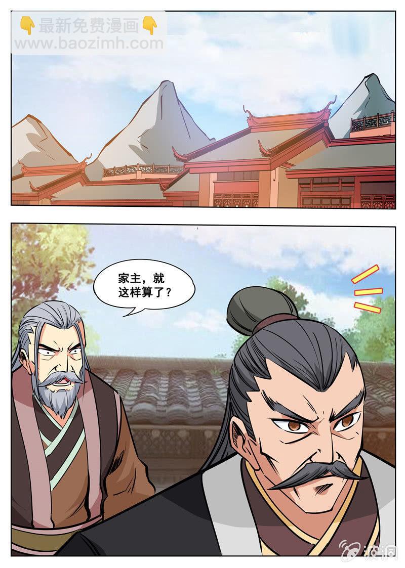 第178话 剑来-第179话