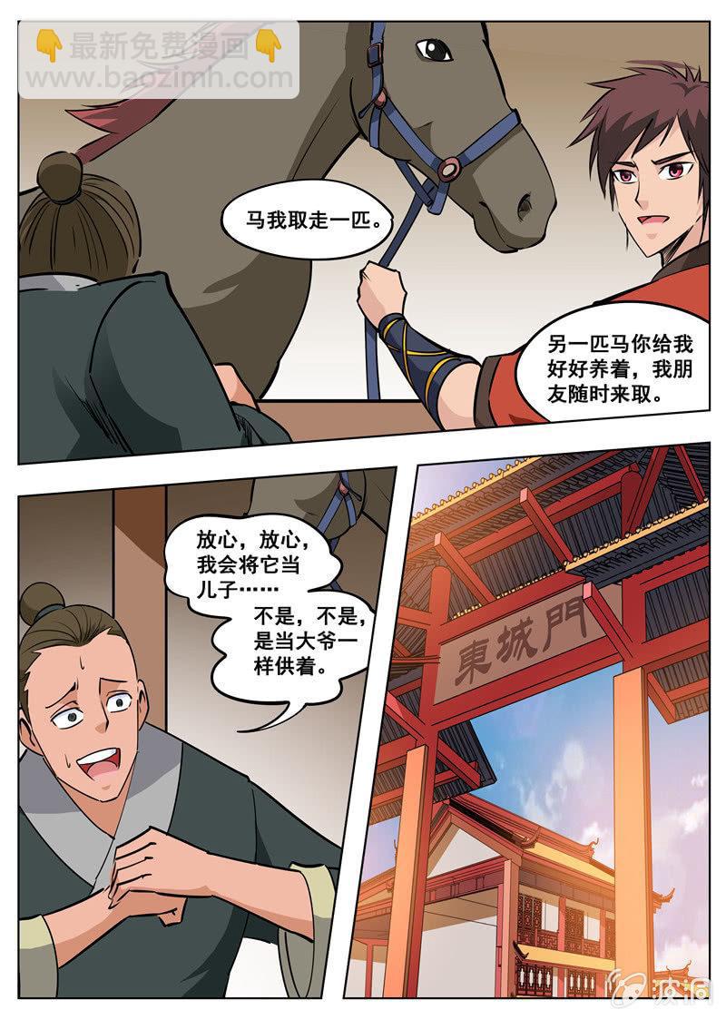 第178话 剑来-第179话