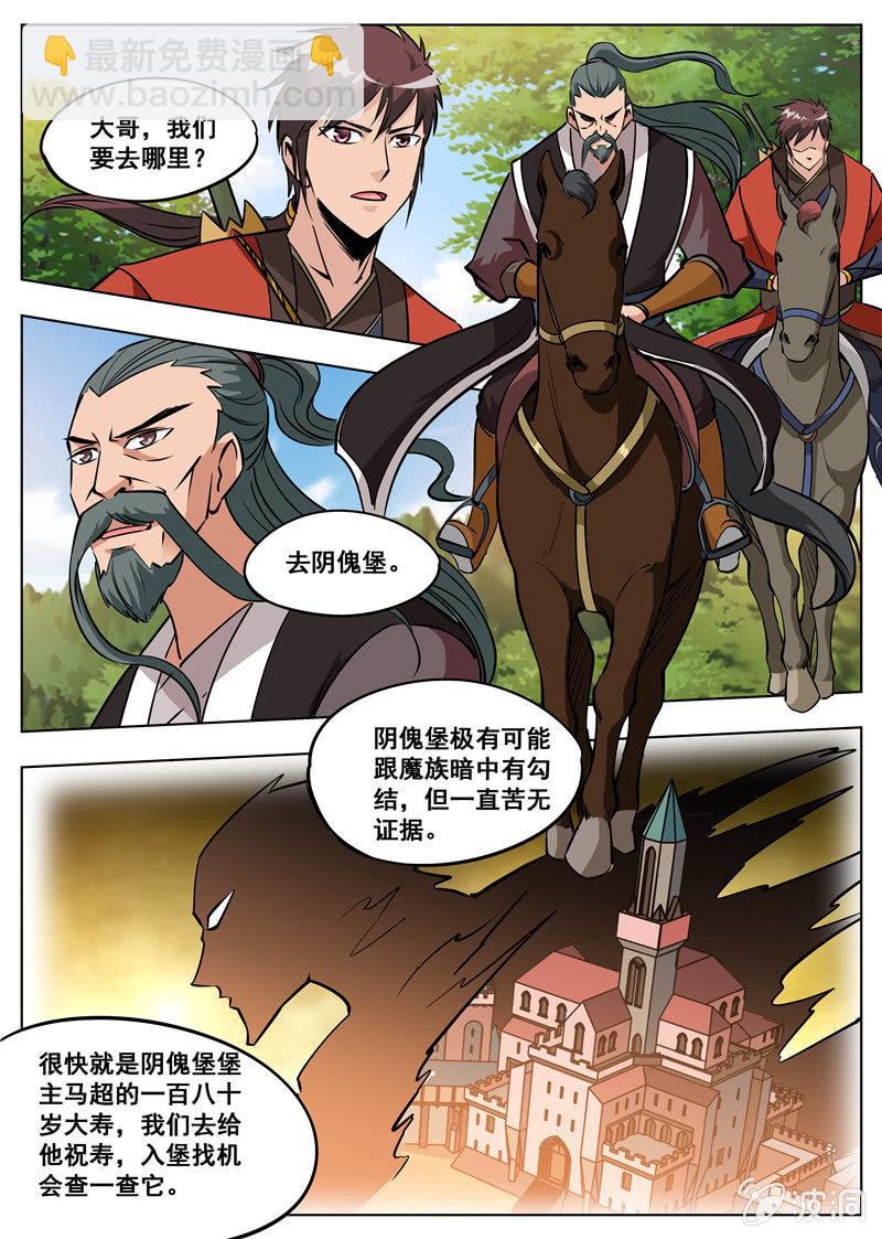 第178话 剑来-第179话