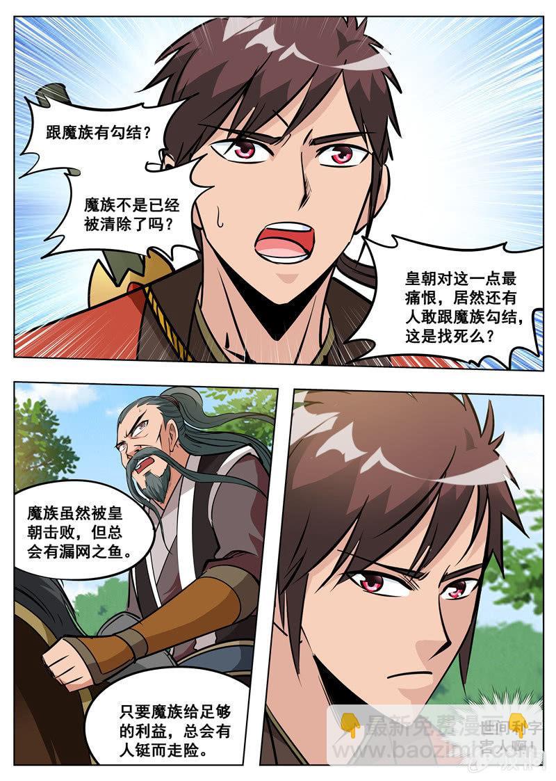 第178话 剑来-第179话