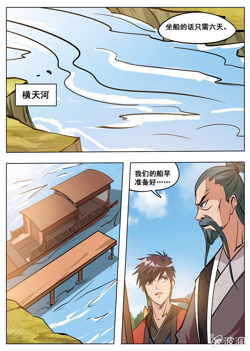 第178话 剑来-第179话