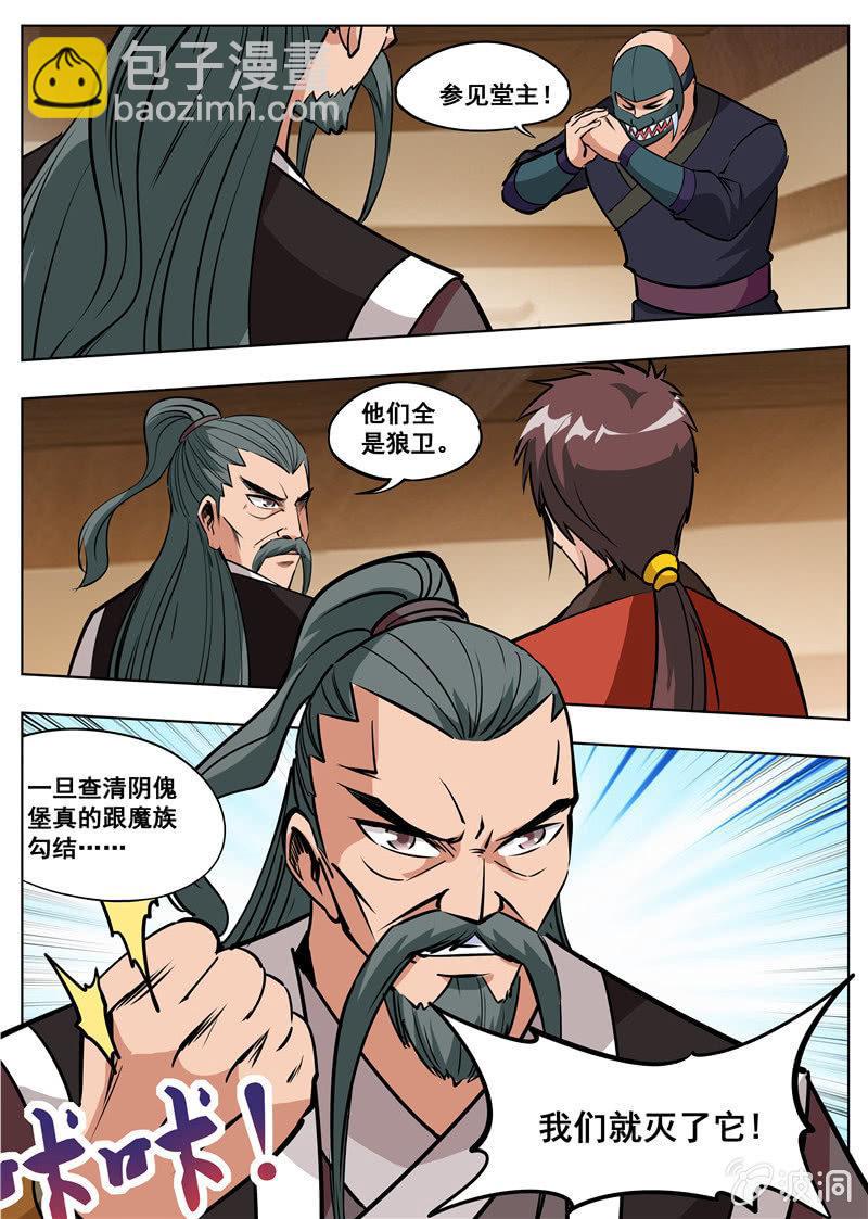 第178话 剑来-第179话