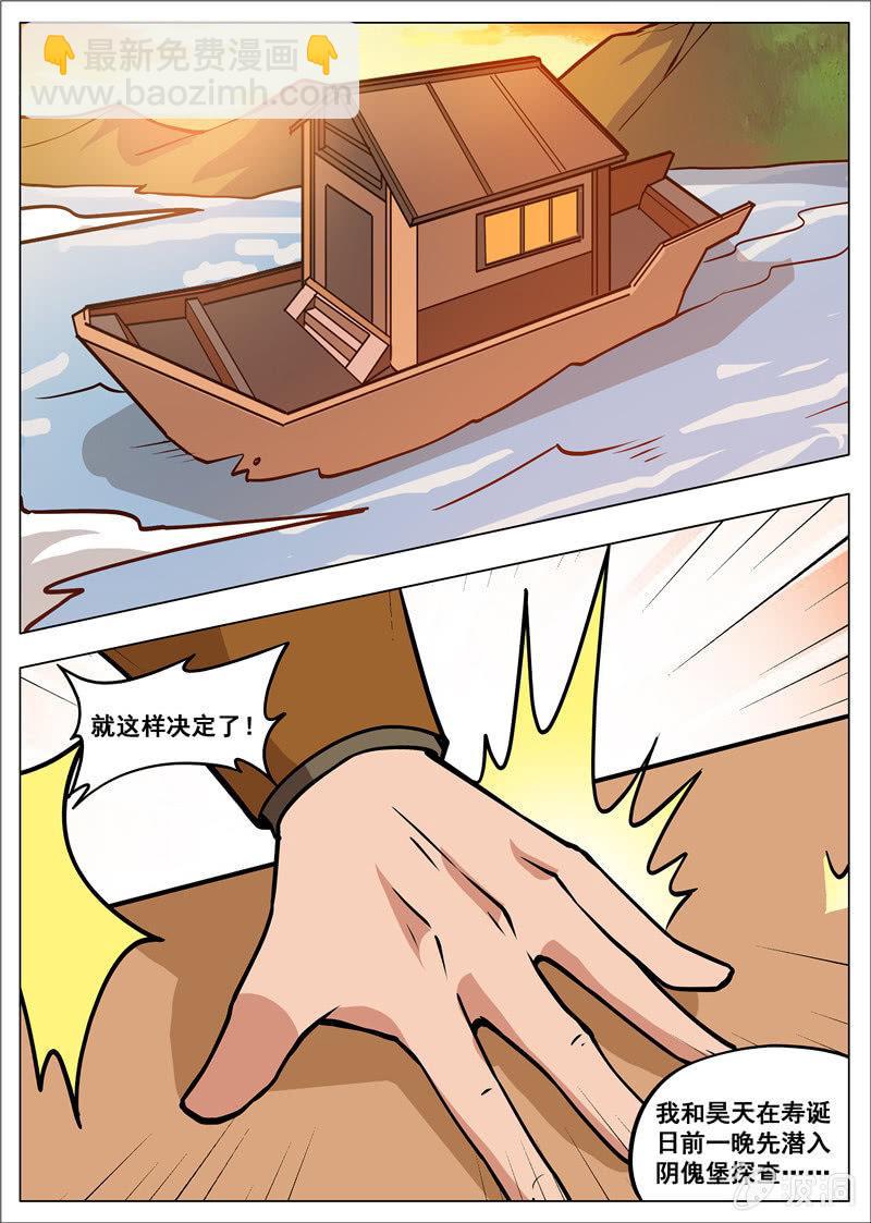 第178话 剑来-第179话