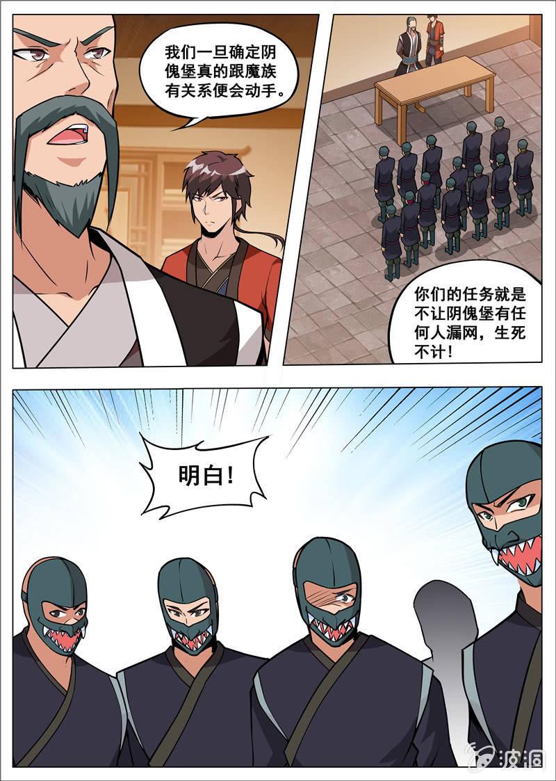 第178话 剑来-第179话