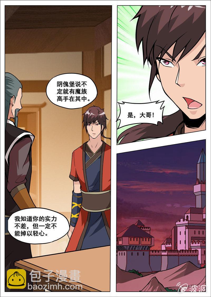 第178话 剑来-第179话