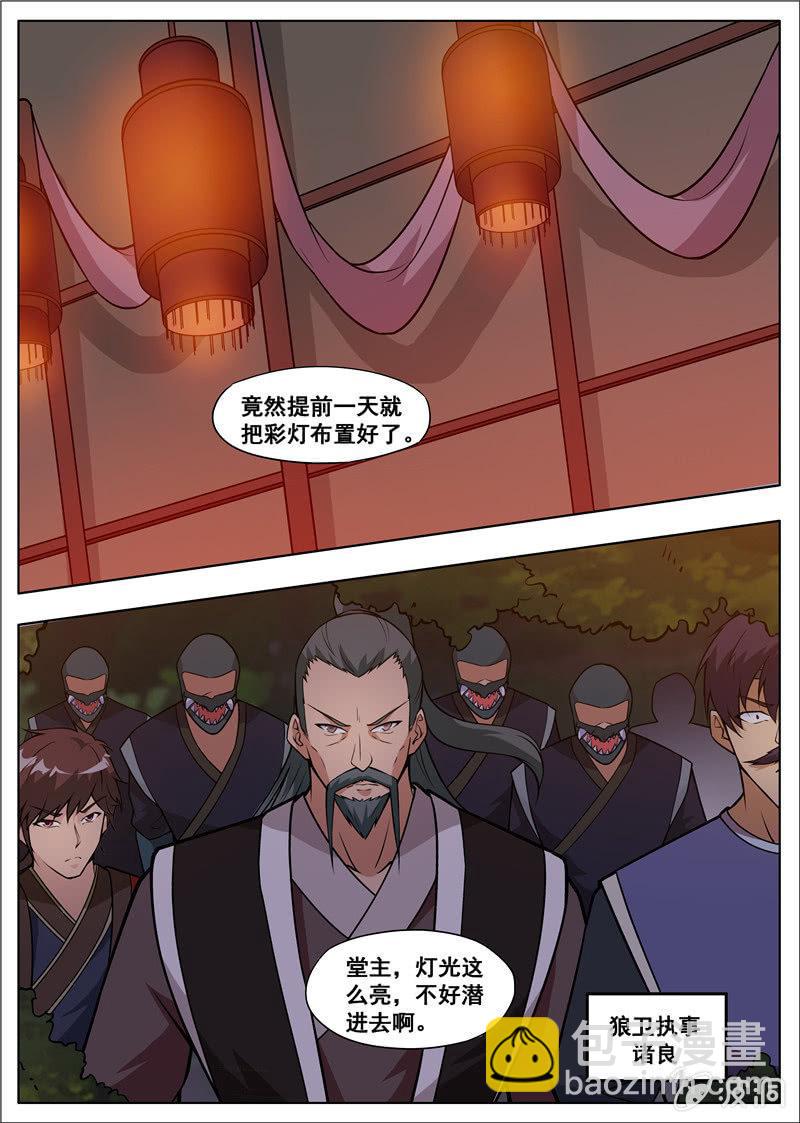第178话 剑来-第179话