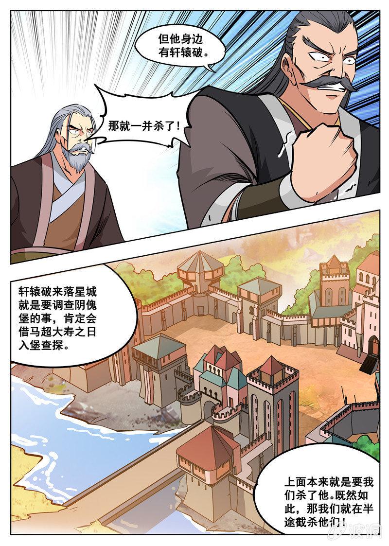 第178话 剑来-第179话