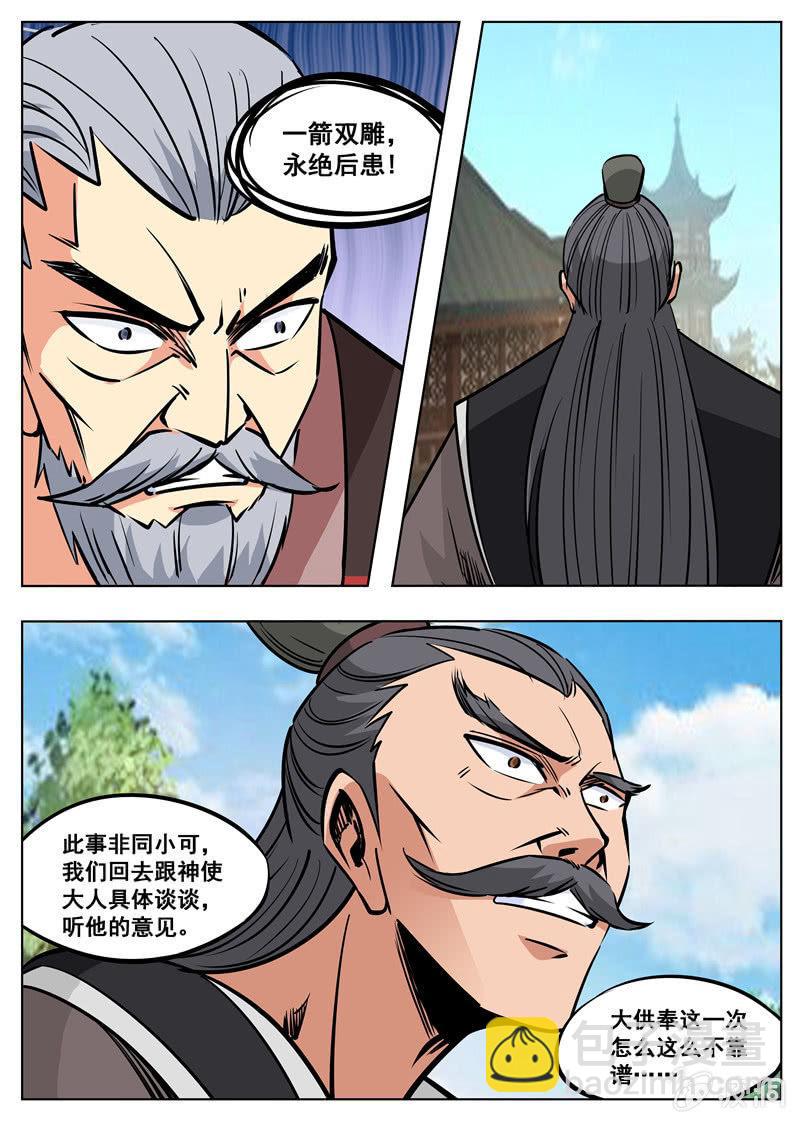 第178话 剑来-第179话