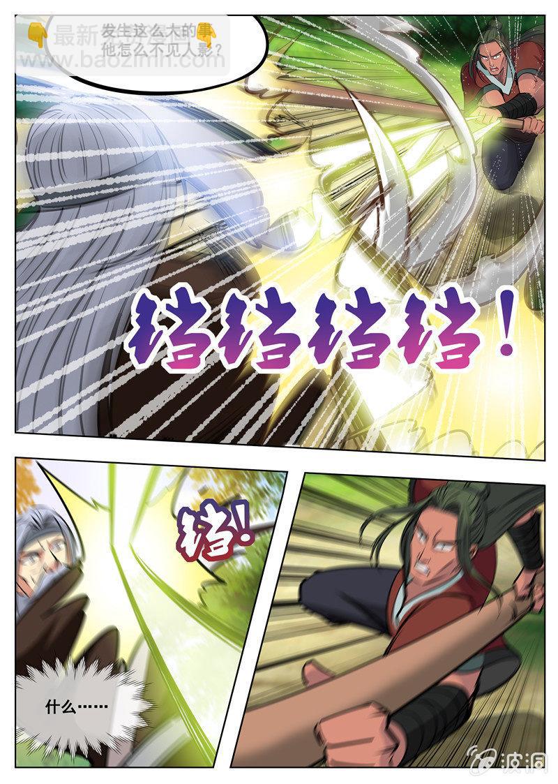 第178话 剑来-第179话