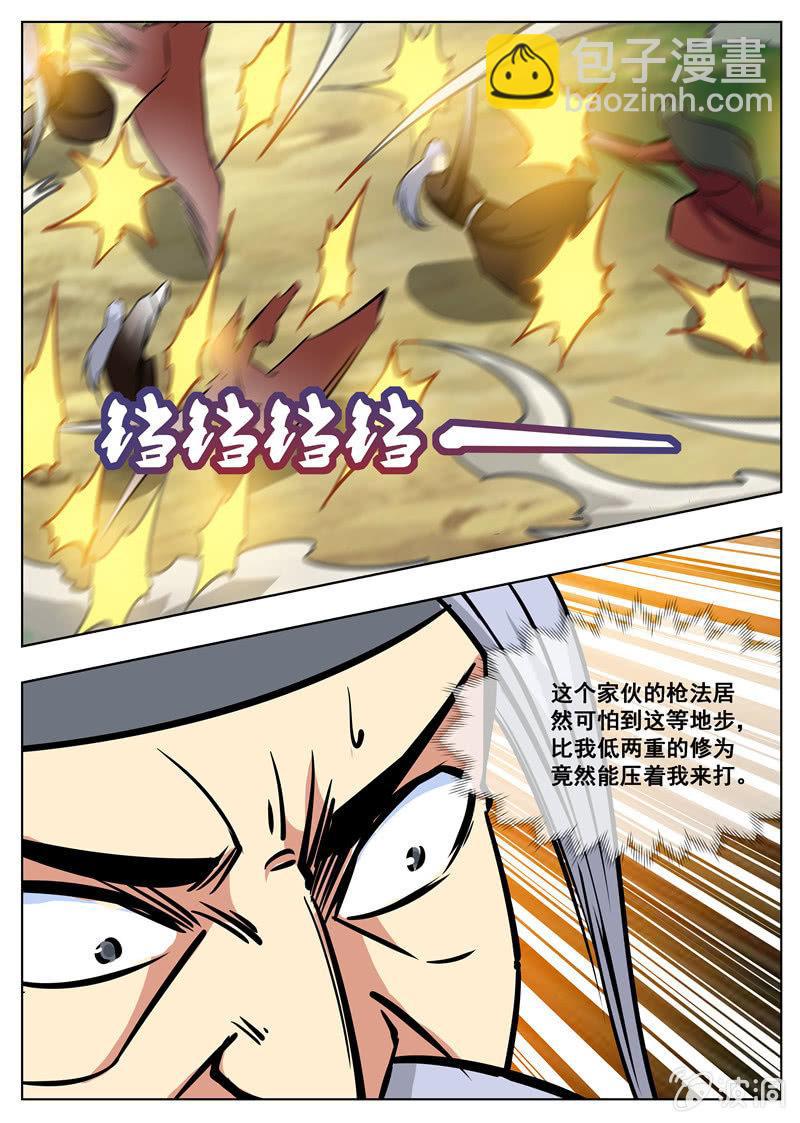 第178话 剑来-第179话