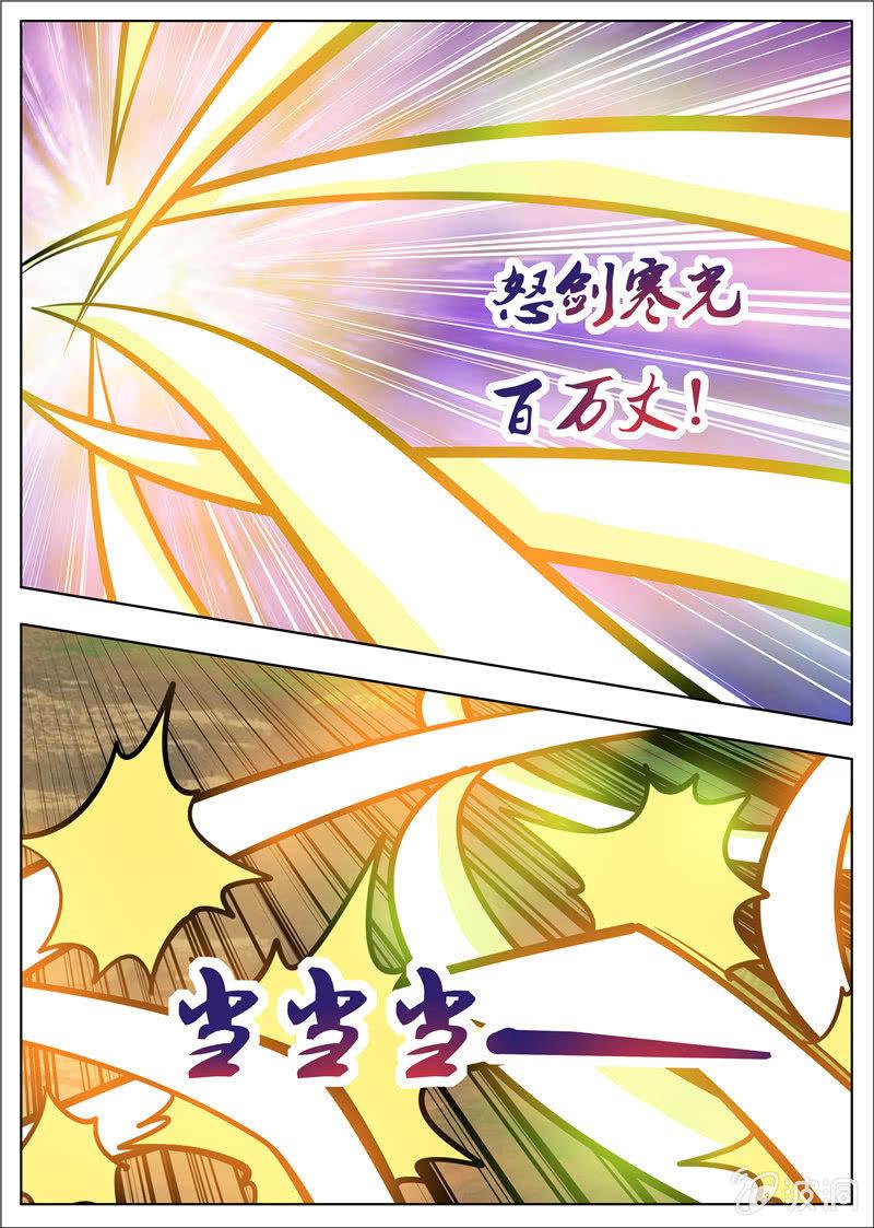 第180话 投靠魔族-第181话