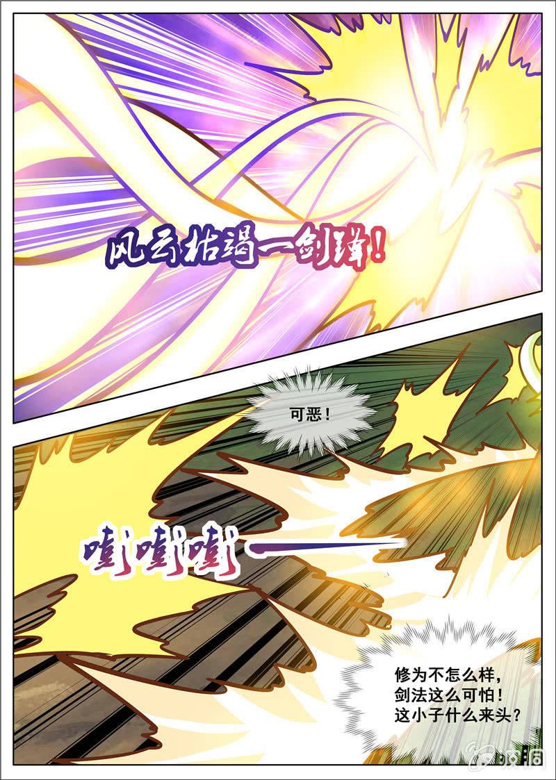 第180话 投靠魔族-第181话