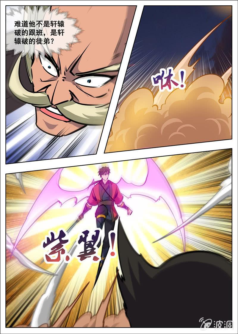 第180话 投靠魔族-第181话