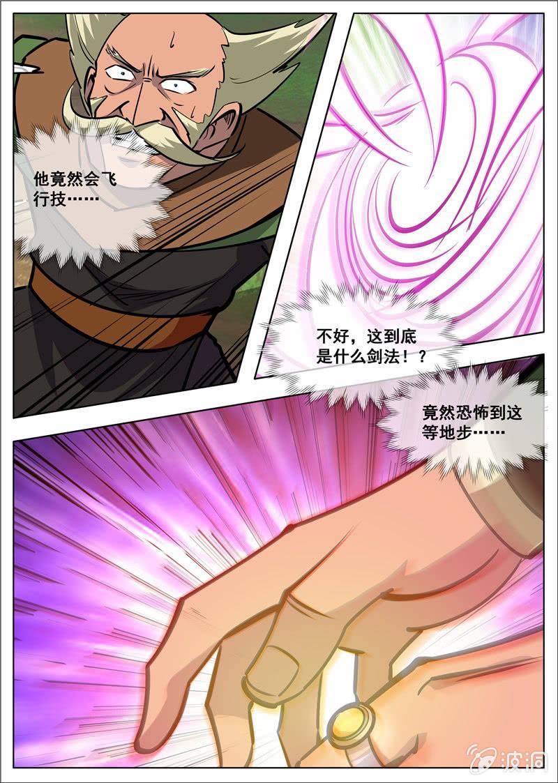 第180话 投靠魔族-第181话