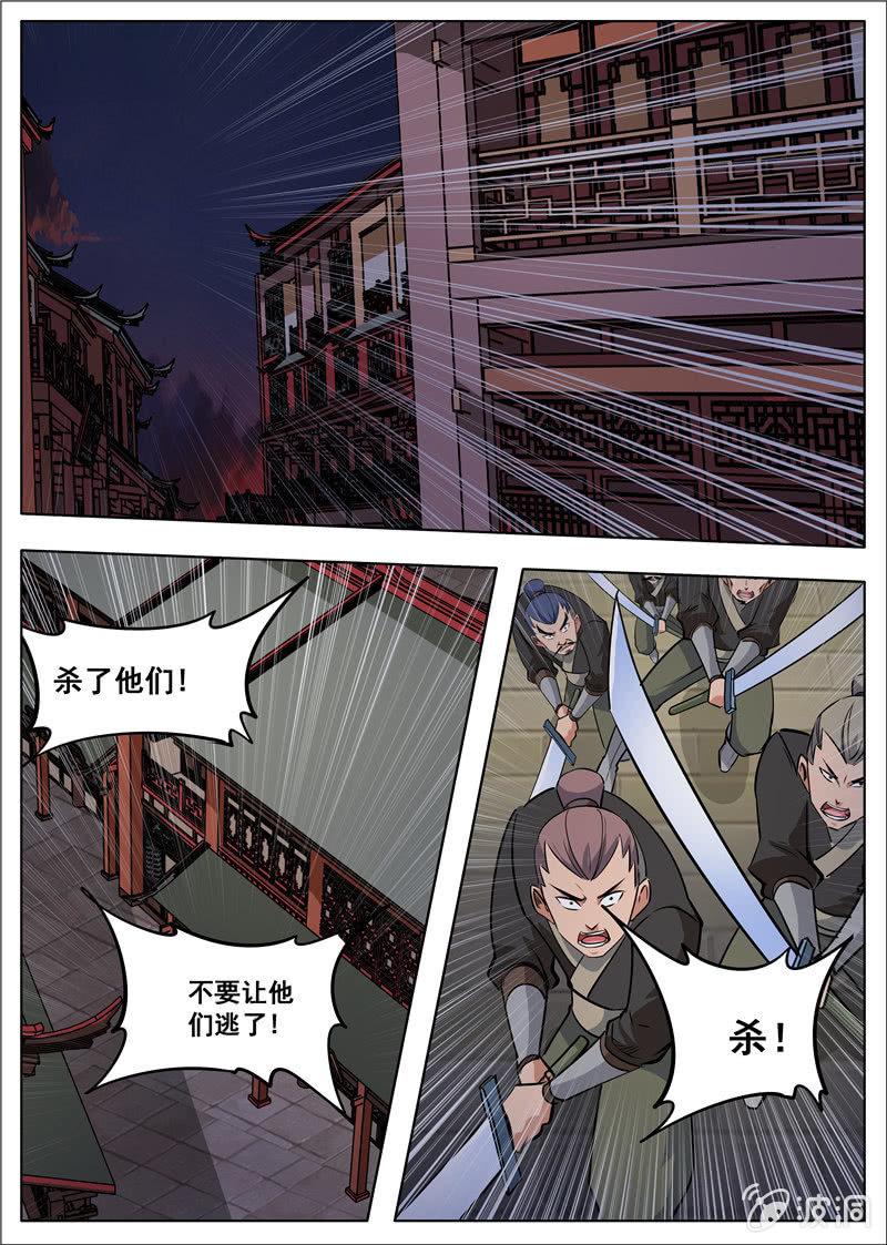 第180话 投靠魔族-第181话