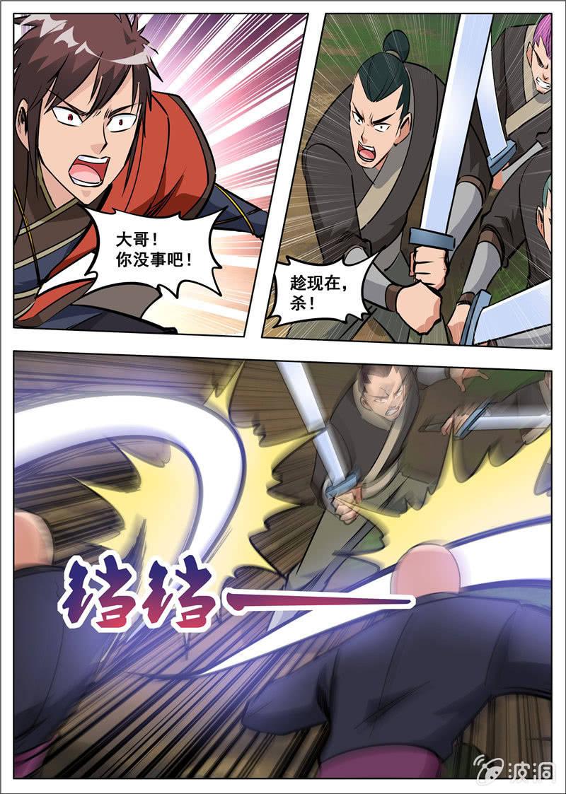 第180话 投靠魔族-第181话