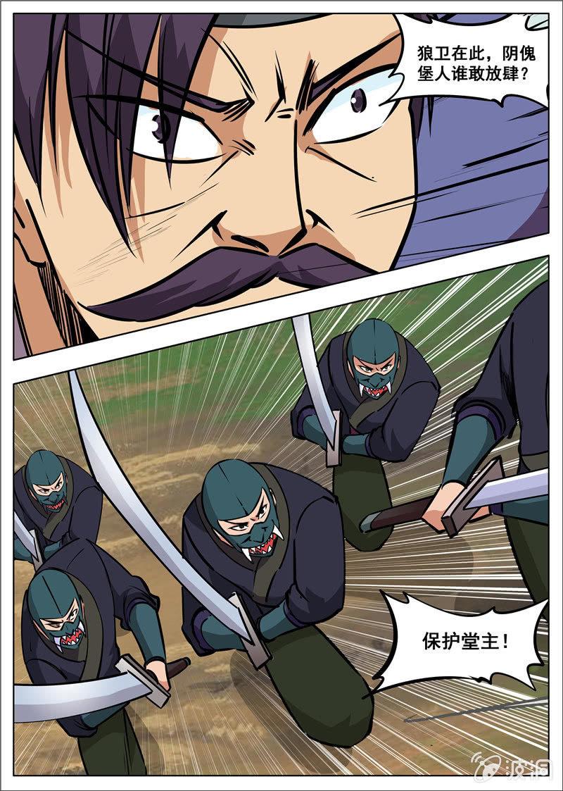 第180话 投靠魔族-第181话