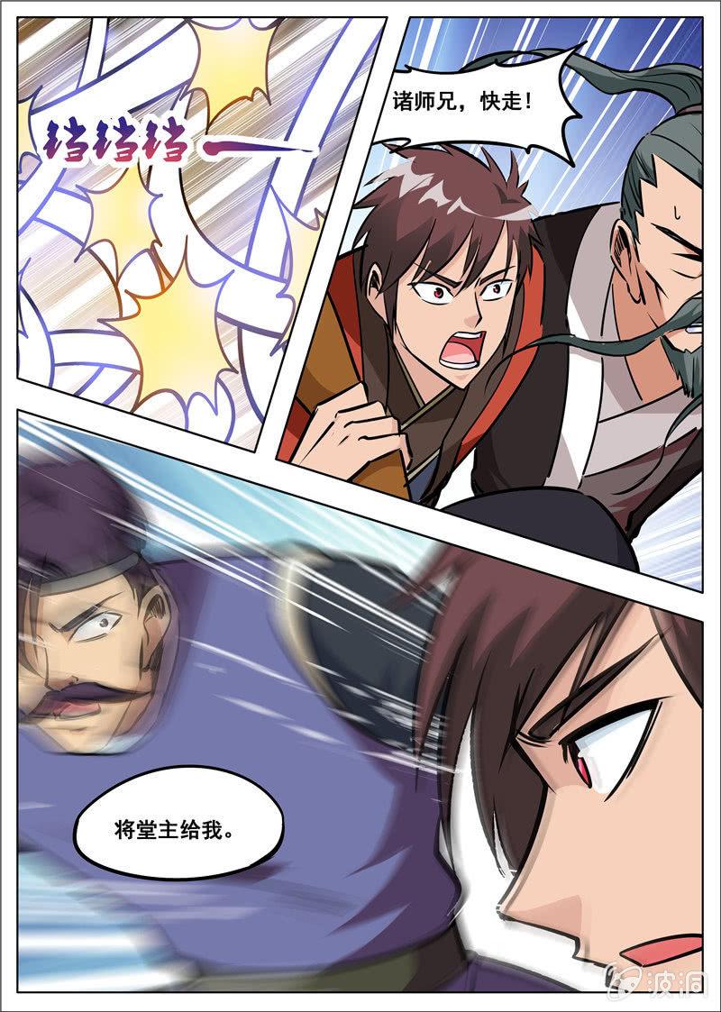 第180话 投靠魔族-第181话