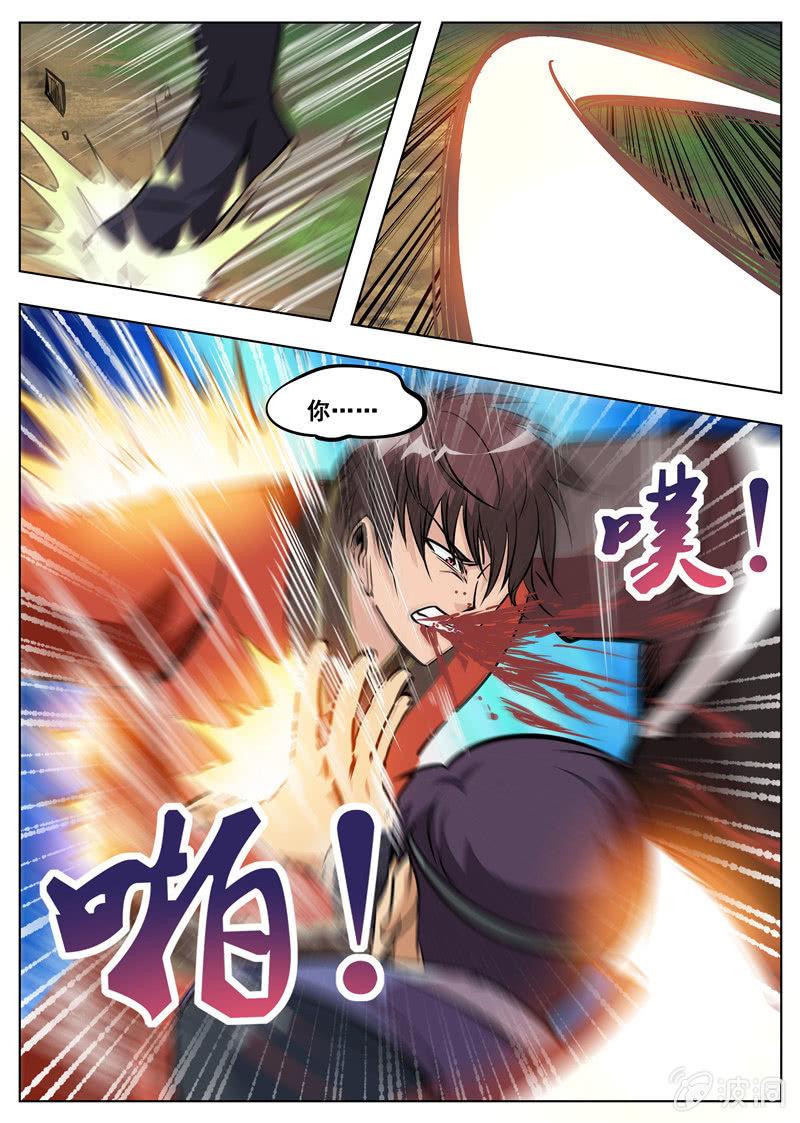 第180话 投靠魔族-第181话