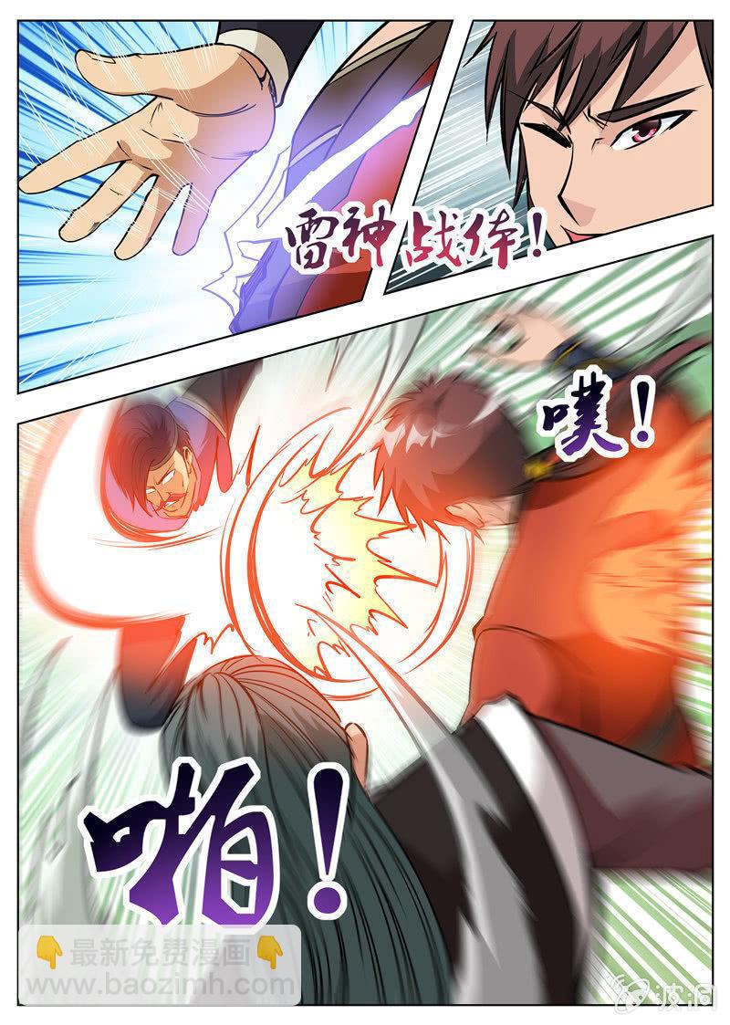 第180话 投靠魔族-第181话