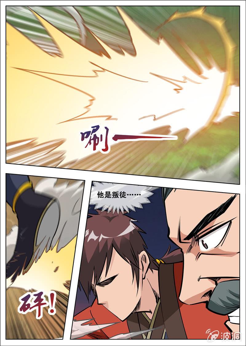 第180话 投靠魔族-第181话