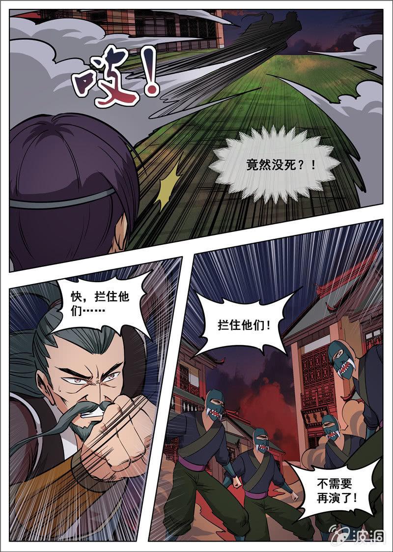 第180话 投靠魔族-第181话