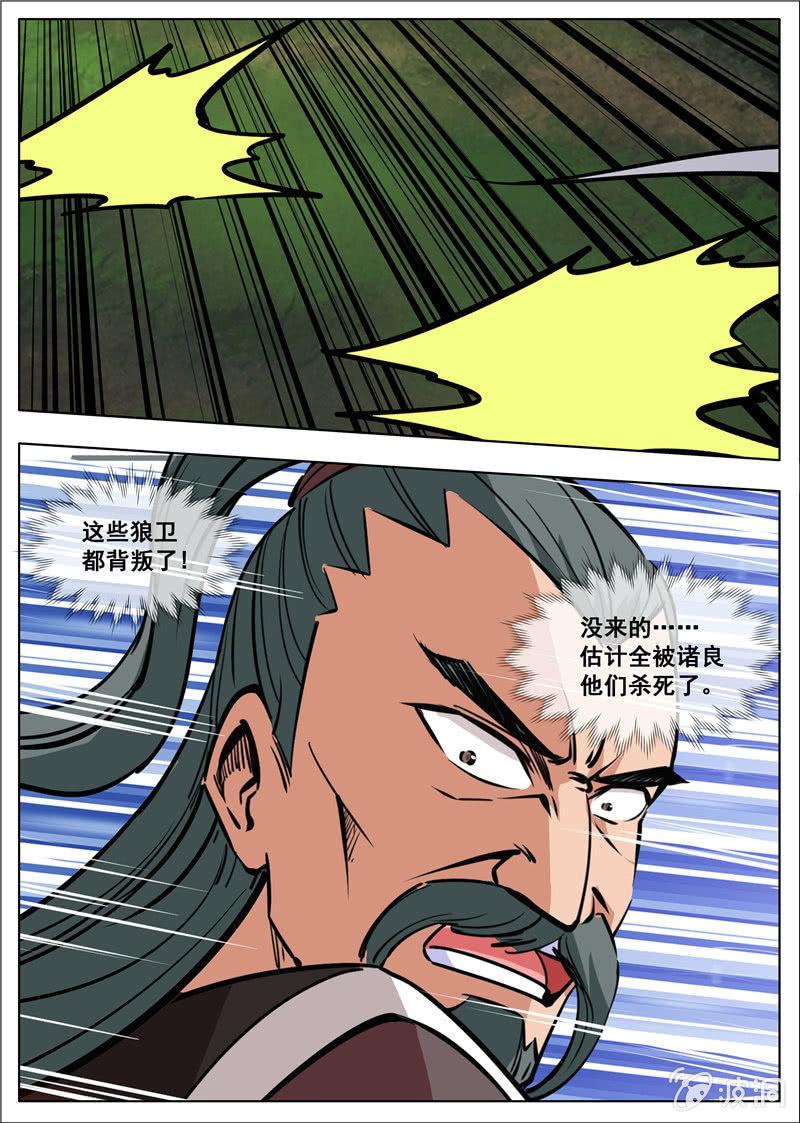 第180话 投靠魔族-第181话