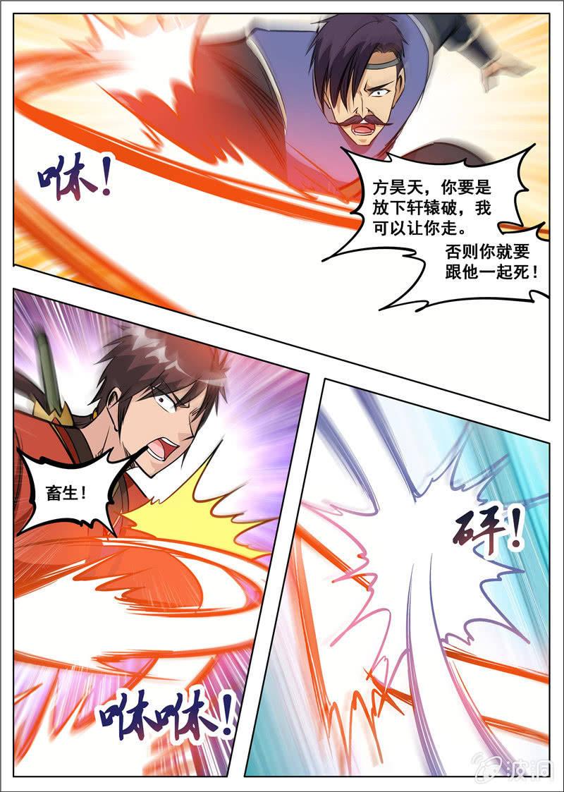 第180话 投靠魔族-第181话