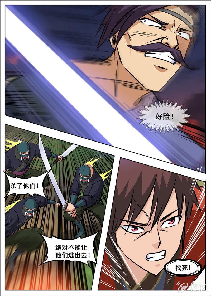 第180话 投靠魔族-第181话