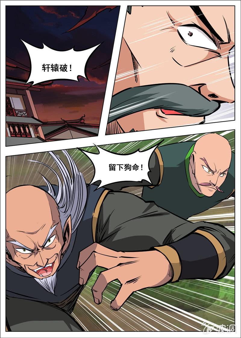 第180话 投靠魔族-第181话