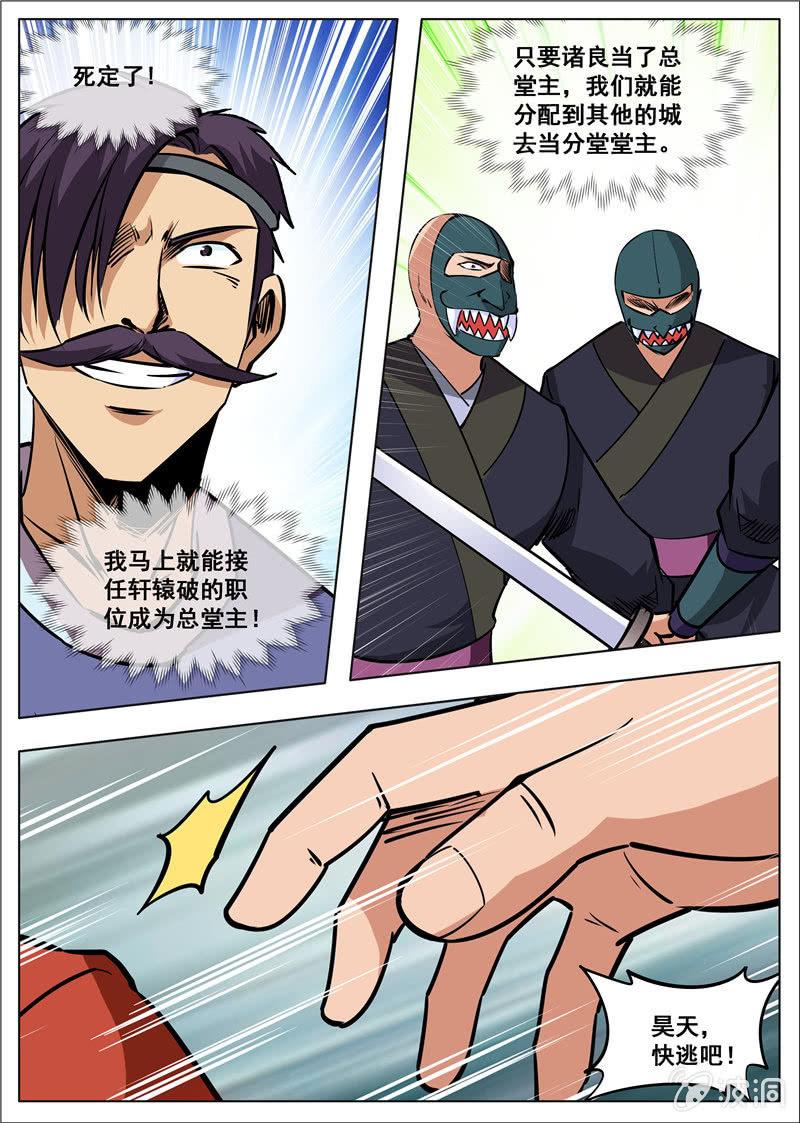 第180话 投靠魔族-第181话