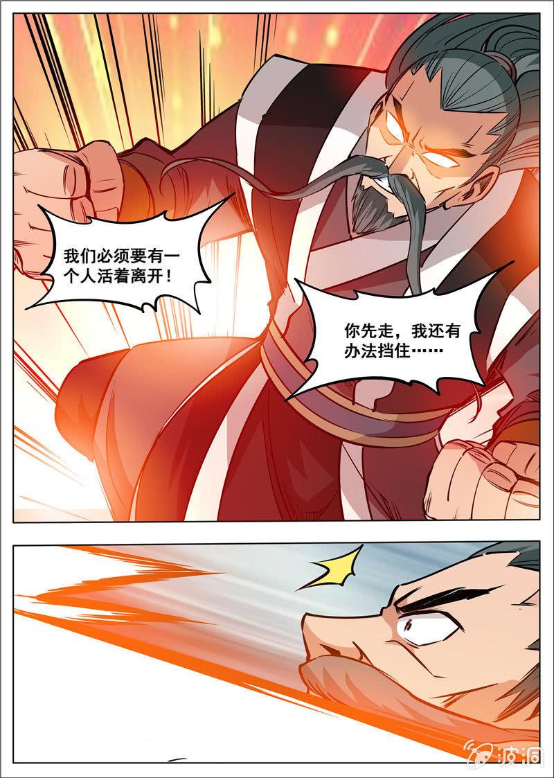 第180话 投靠魔族-第181话
