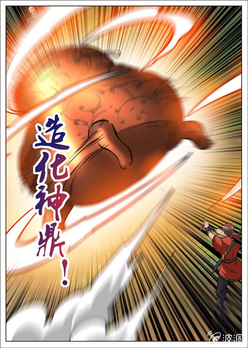 第180话 投靠魔族-第181话