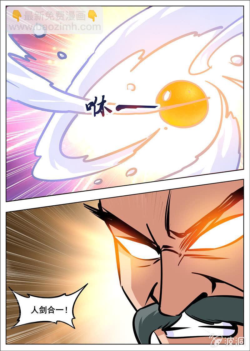 第180话 投靠魔族-第181话