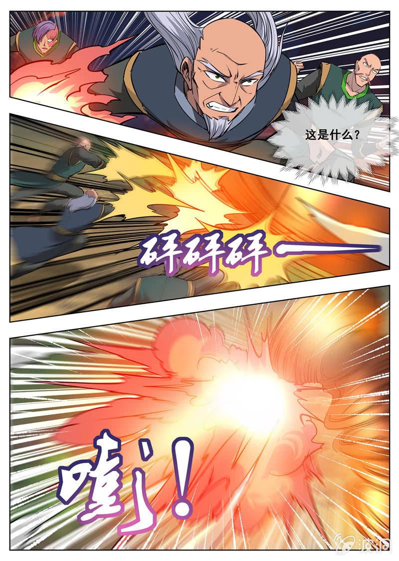 第180话 投靠魔族-第181话