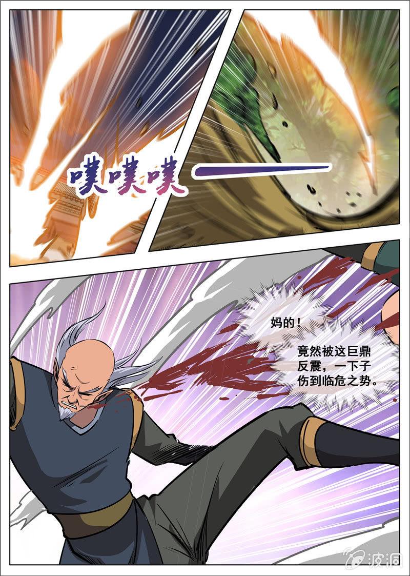 第180话 投靠魔族-第181话
