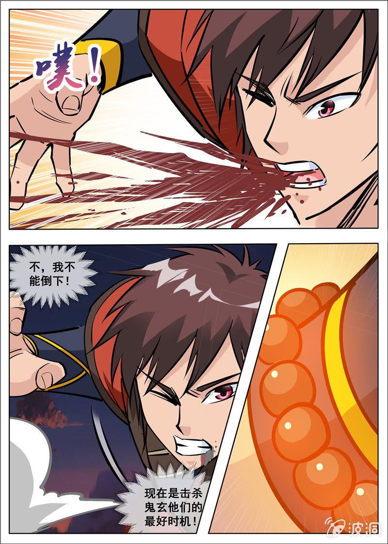 第180话 投靠魔族-第181话