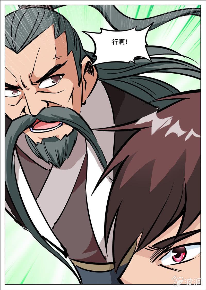 第180话 投靠魔族-第181话