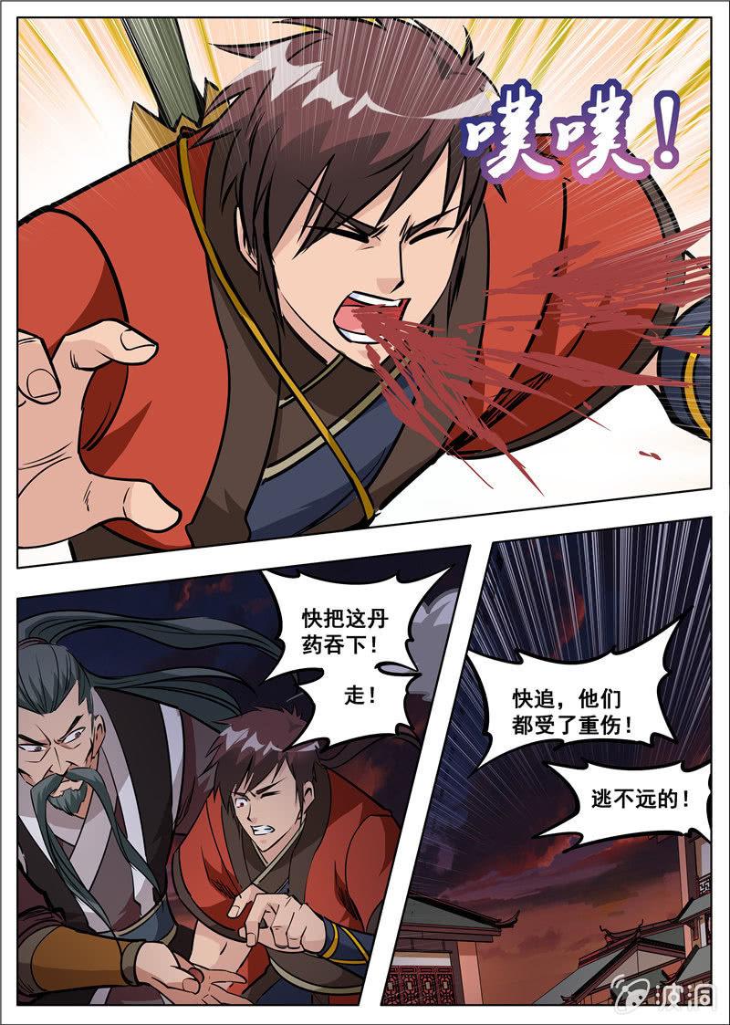 第180话 投靠魔族-第181话