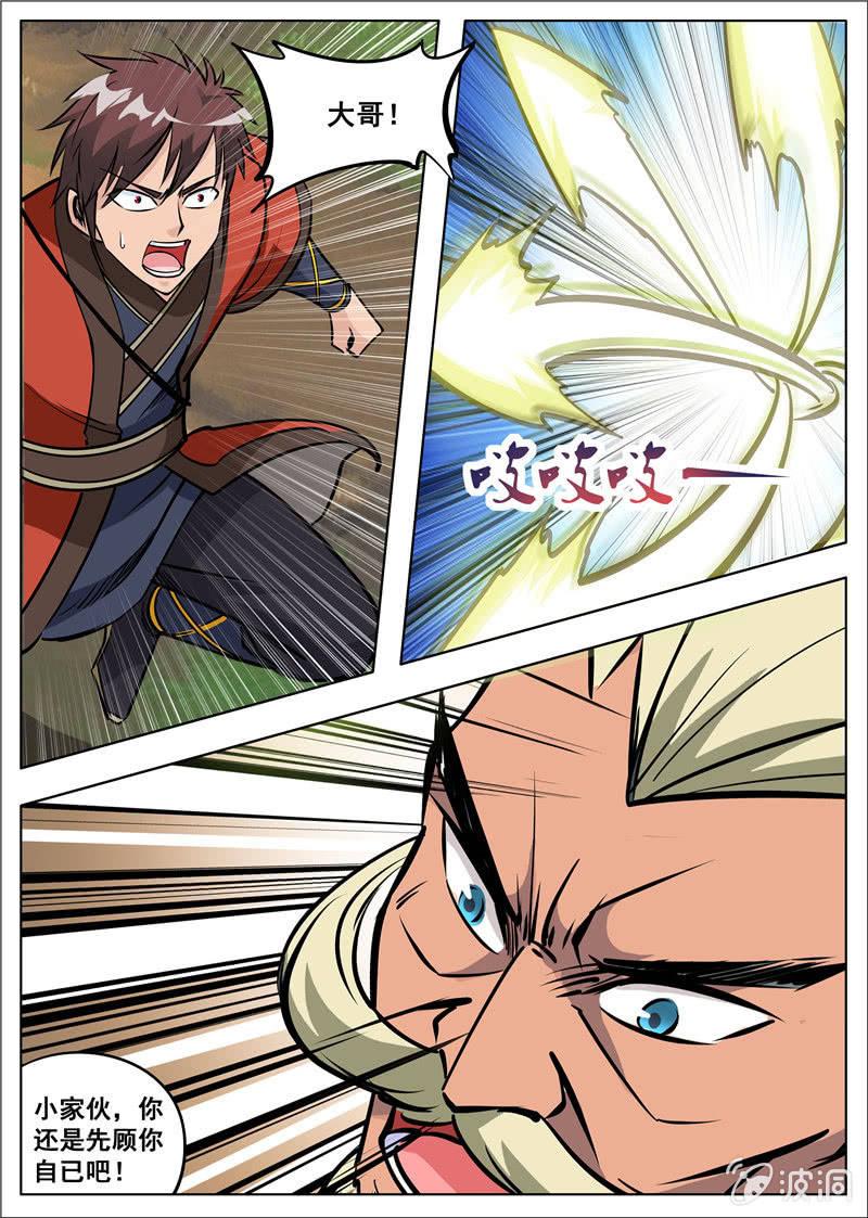 第180话 投靠魔族-第181话