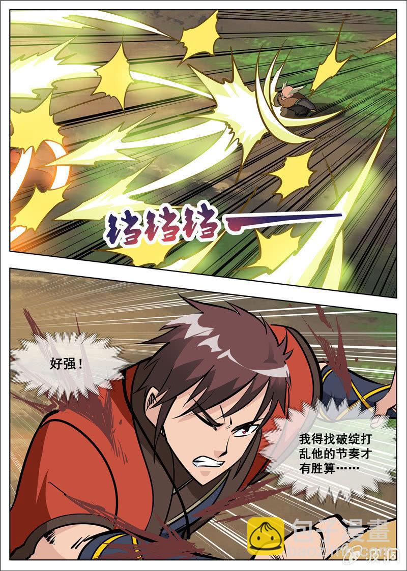 第180话 投靠魔族-第181话