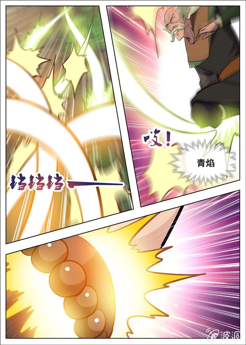 第180话 投靠魔族-第181话
