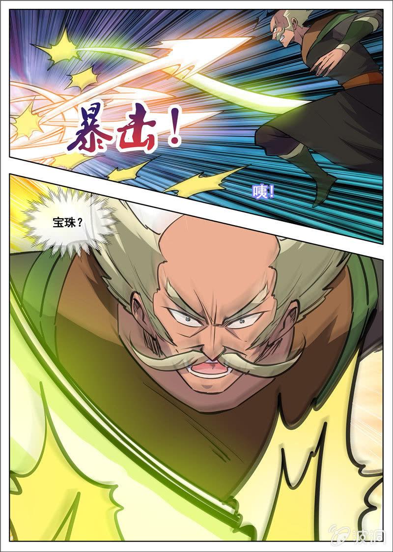 第180话 投靠魔族-第181话