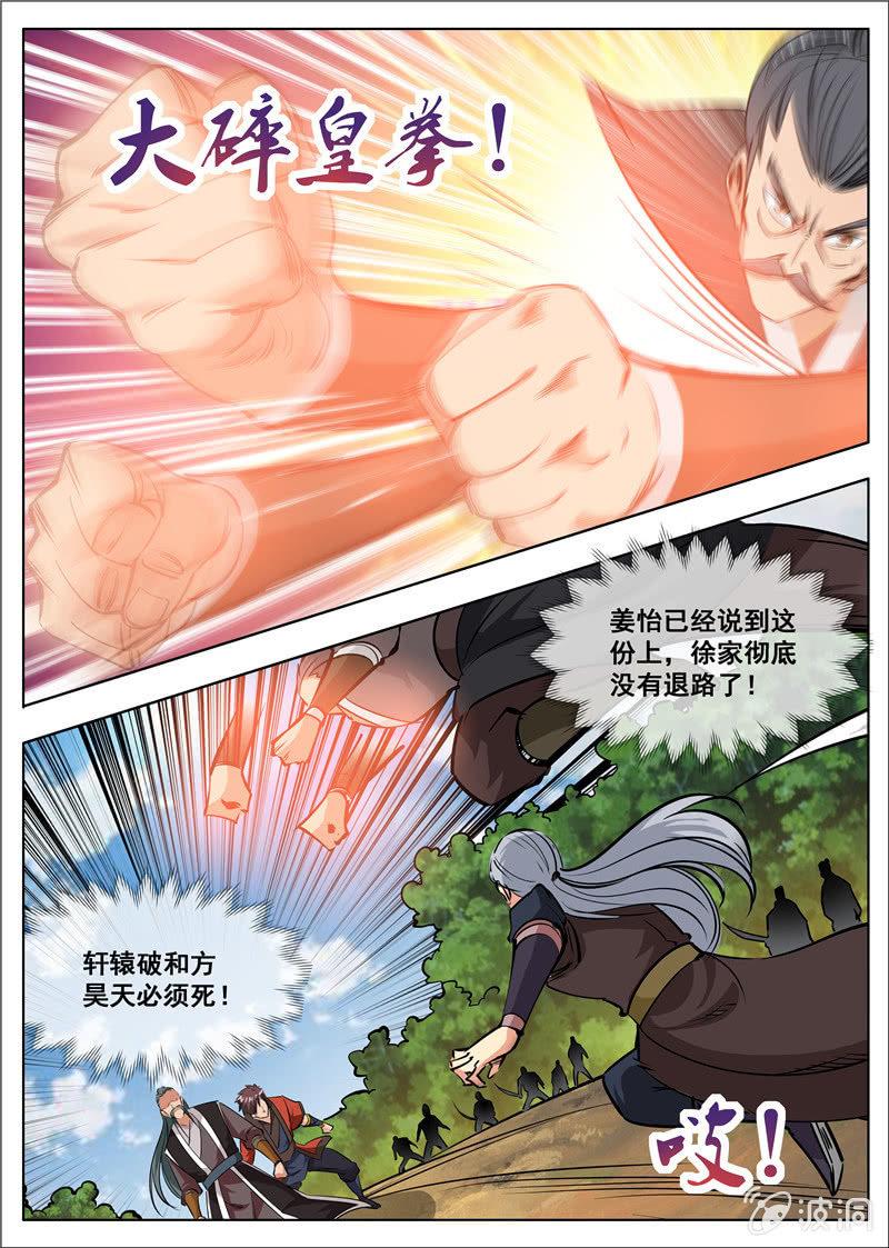 第182话 万机始祖丹(1/2)-第183话
