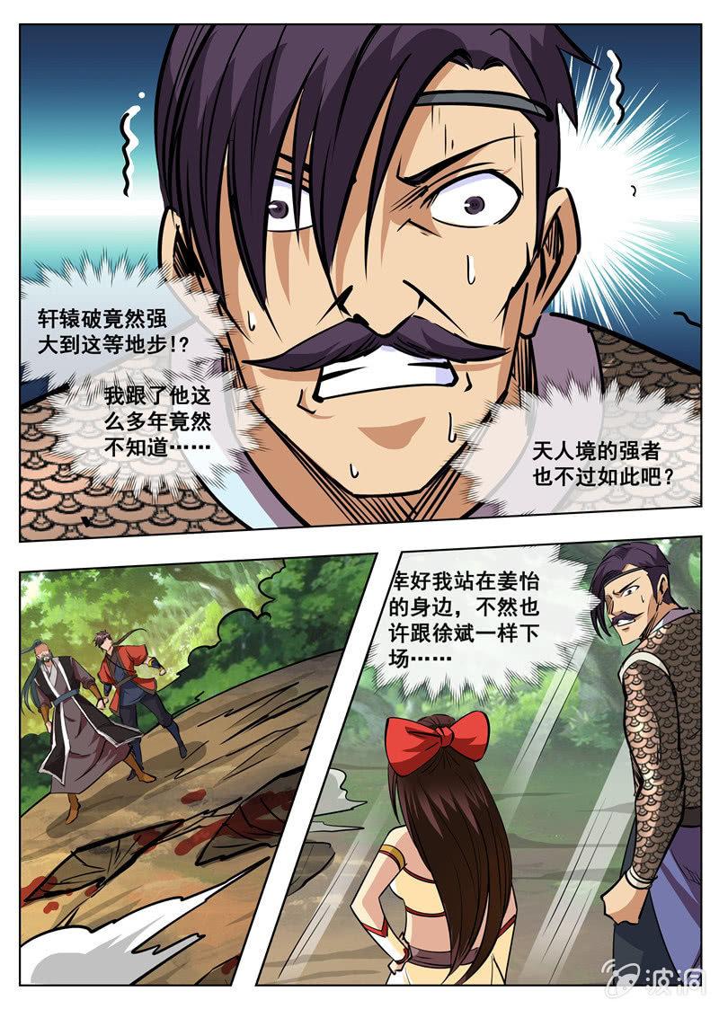 第182话 万机始祖丹(1/2)-第183话
