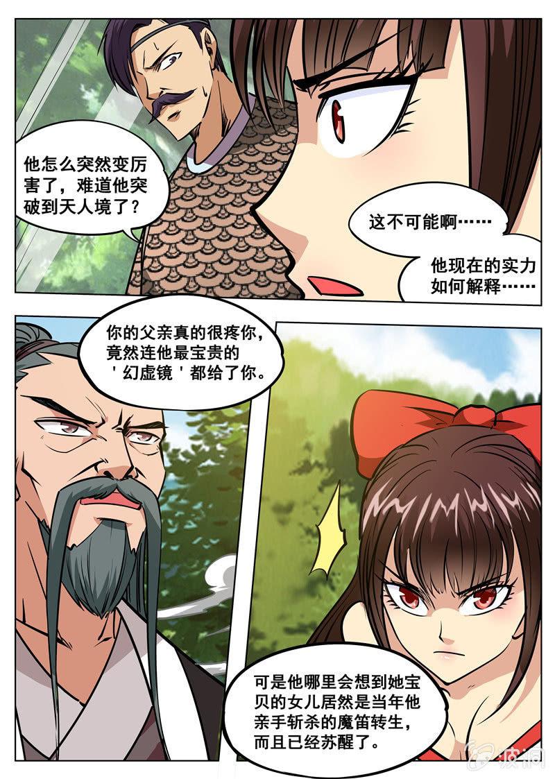 第182话 万机始祖丹(1/2)-第183话