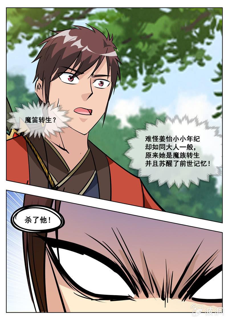 第182话 万机始祖丹(1/2)-第183话