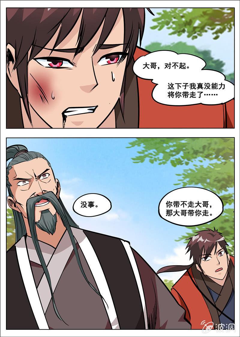 第182话 万机始祖丹(1/2)-第183话